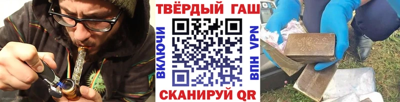 купить наркотик  Гай  ГАШ хэш 
