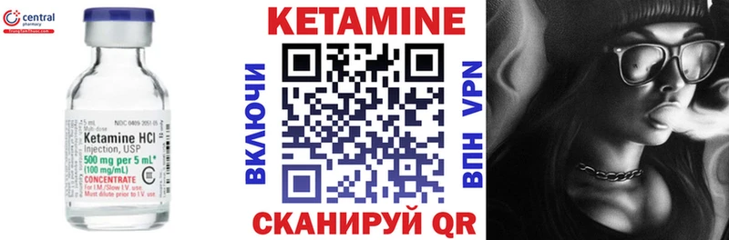 Кетамин VHQ  Гай 