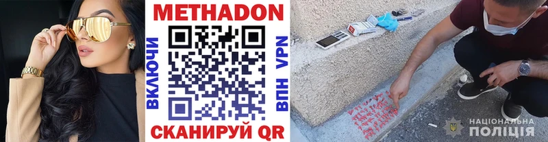 Метадон methadone  Гай 